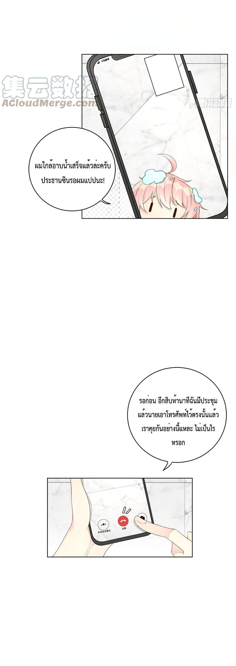 Top Plaything page 5