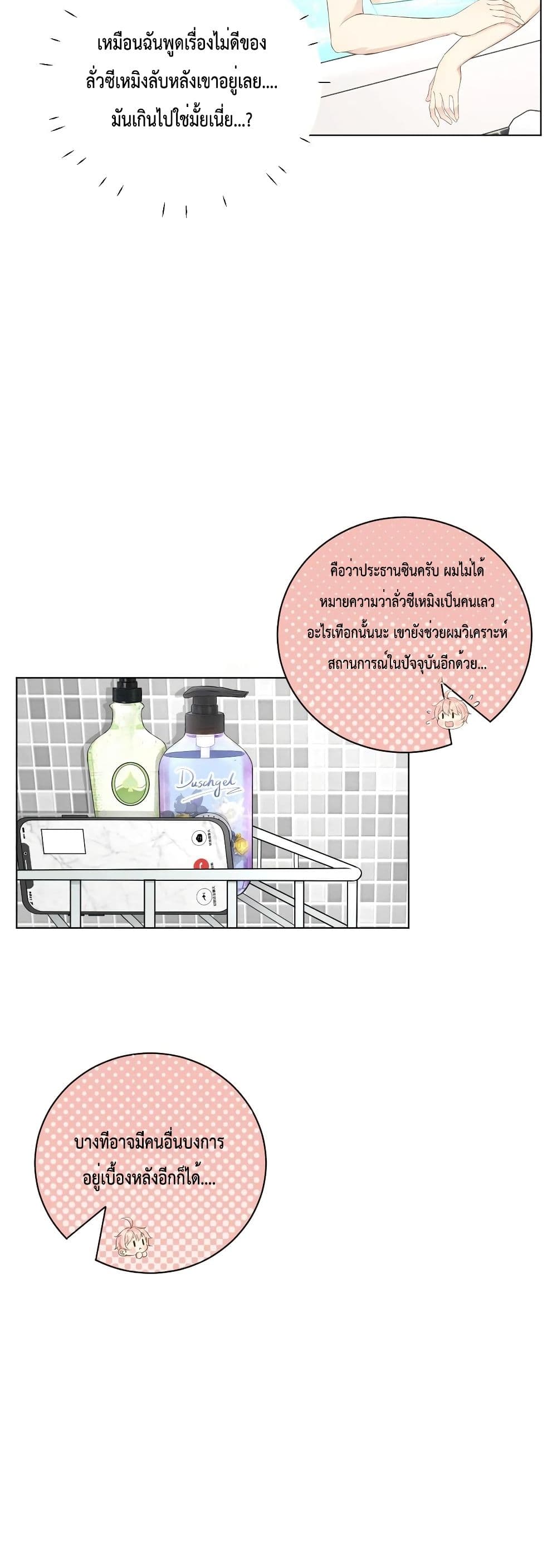Top Plaything page 10