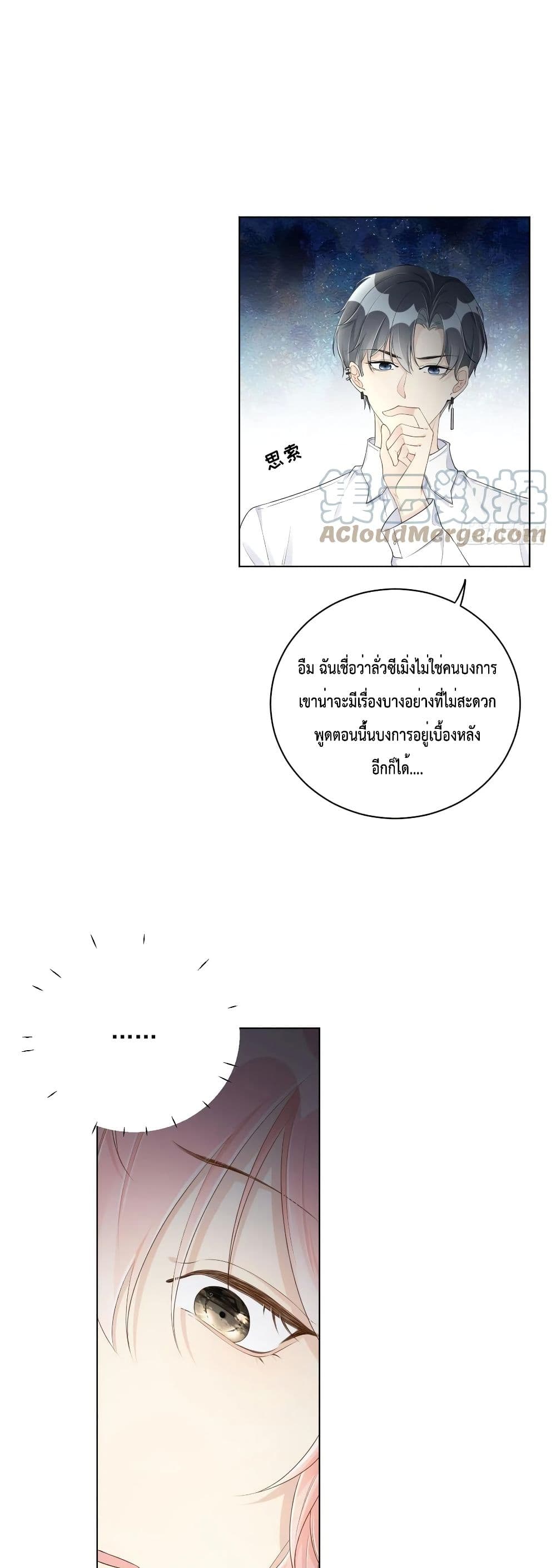 Top Plaything page 11