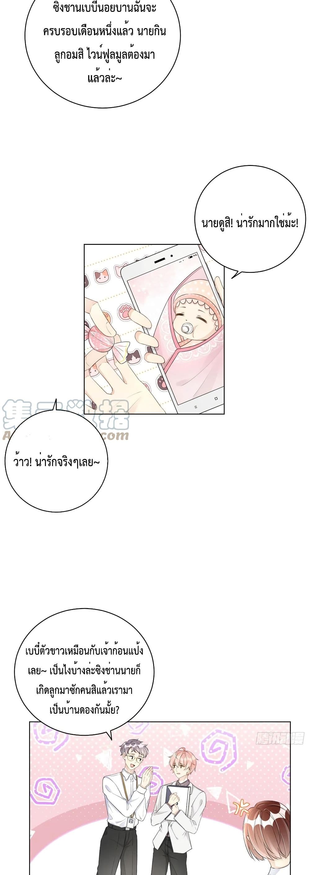 Top Plaything page 15