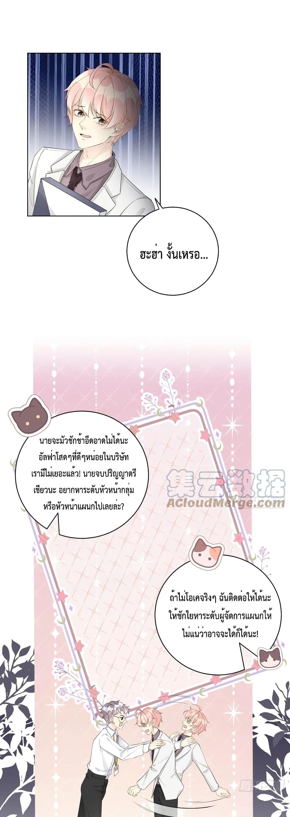 Top Plaything page 18