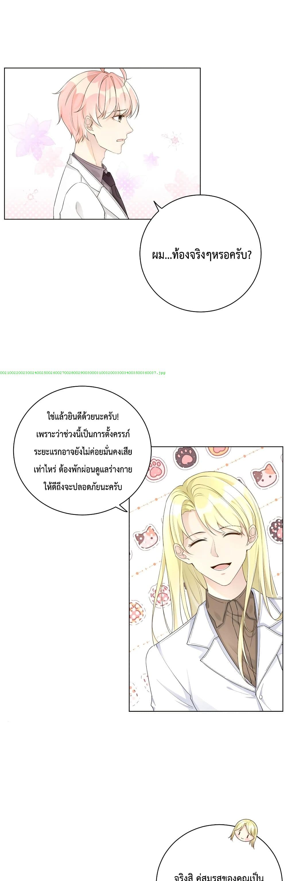 Top Plaything page 11