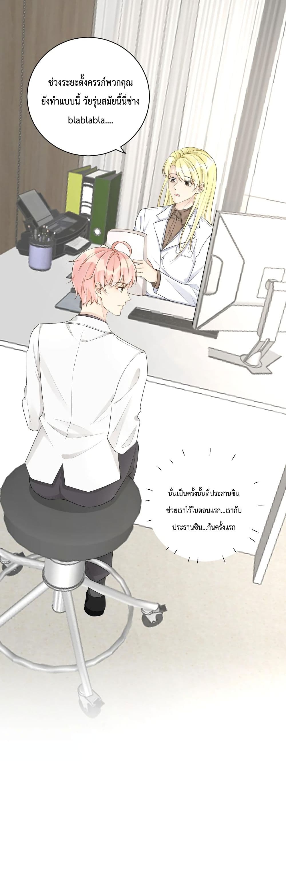 Top Plaything page 14