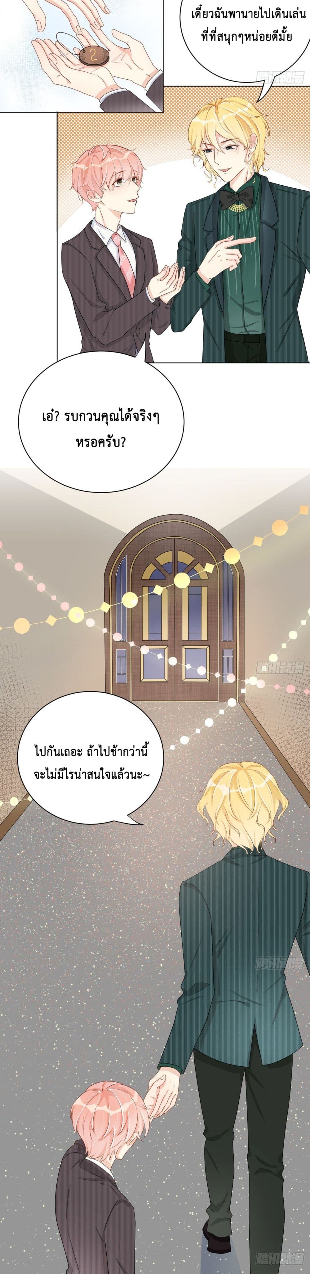 Top Plaything page 13