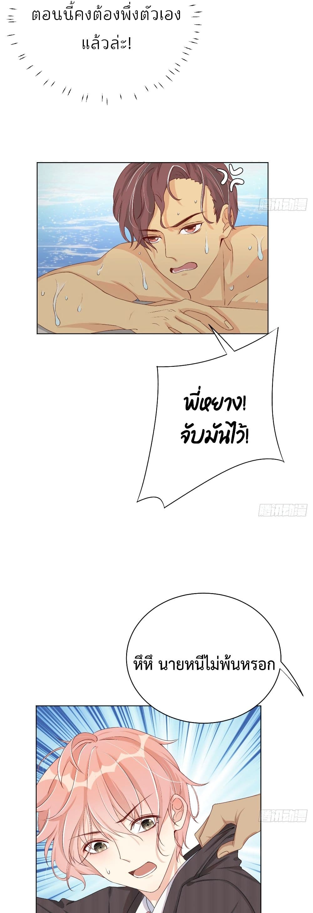 Top Plaything page 14
