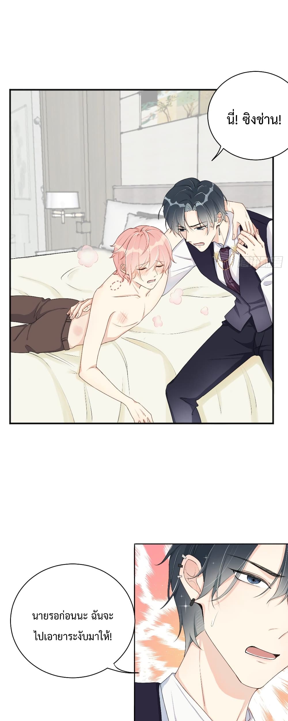 Top Plaything page 2