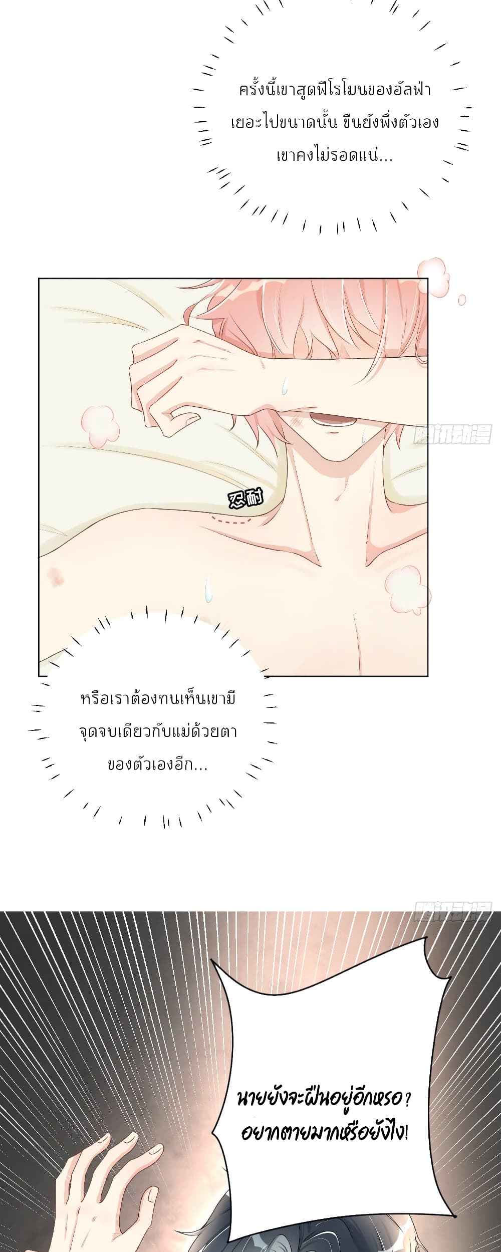 Top Plaything page 9