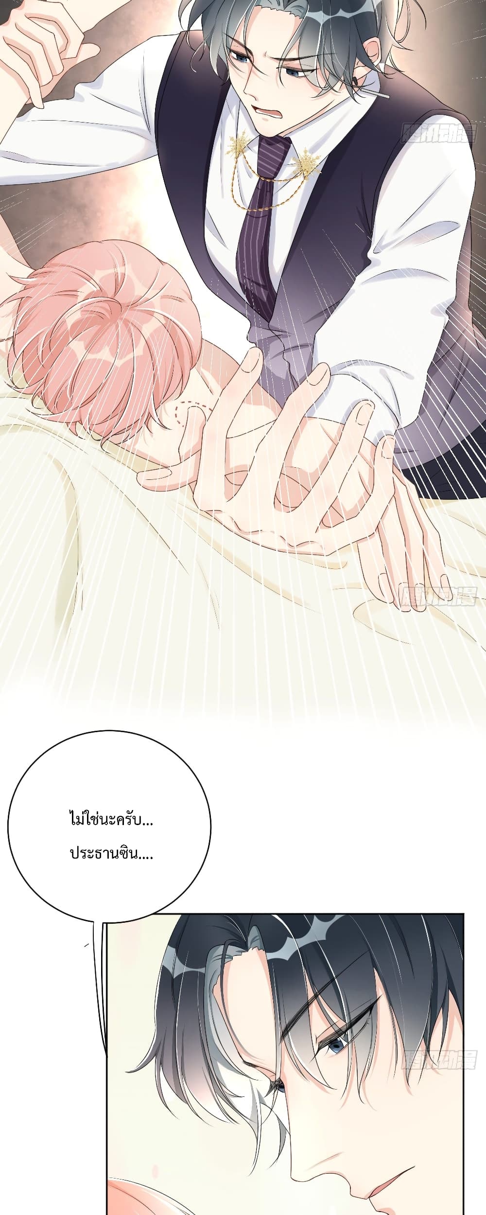 Top Plaything page 10