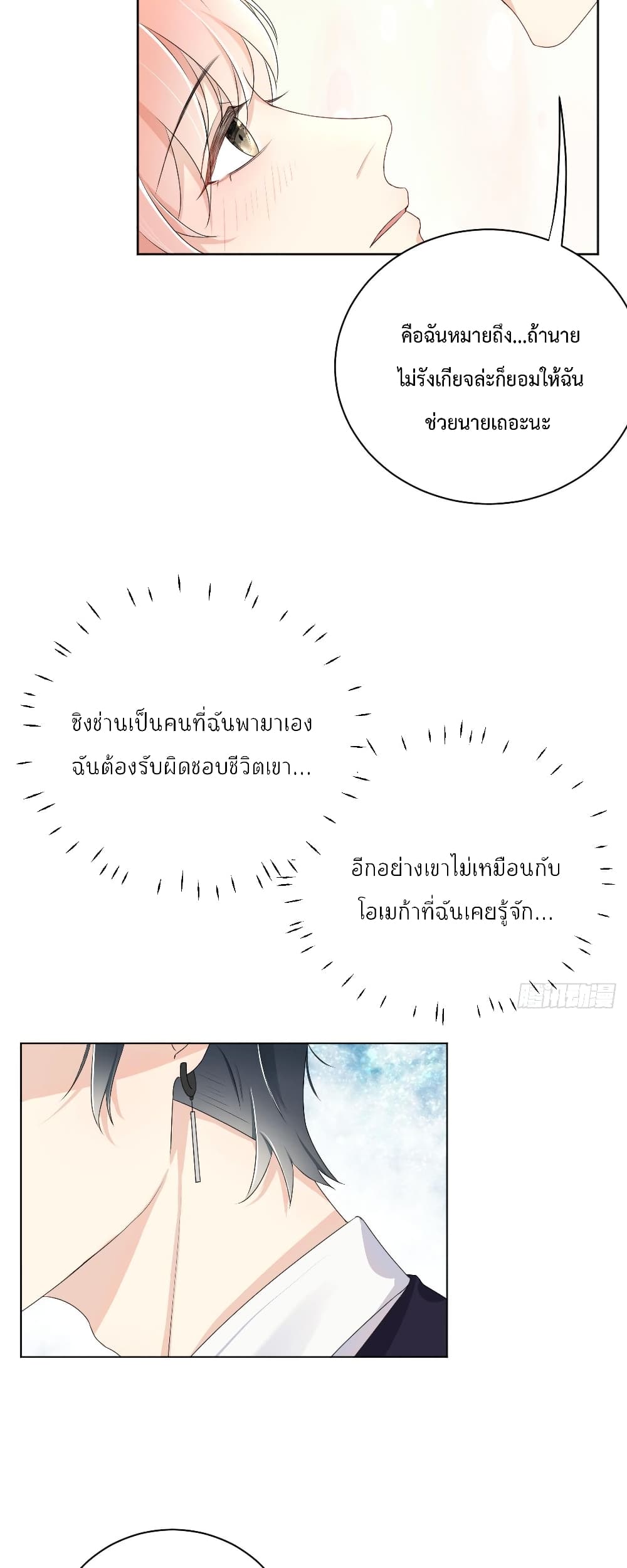 Top Plaything page 11