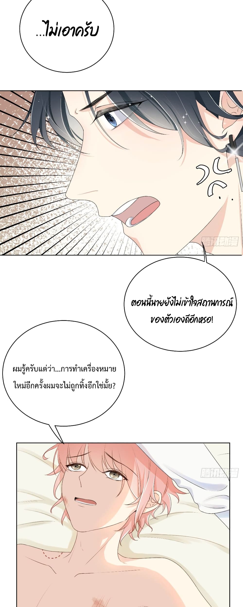 Top Plaything page 12