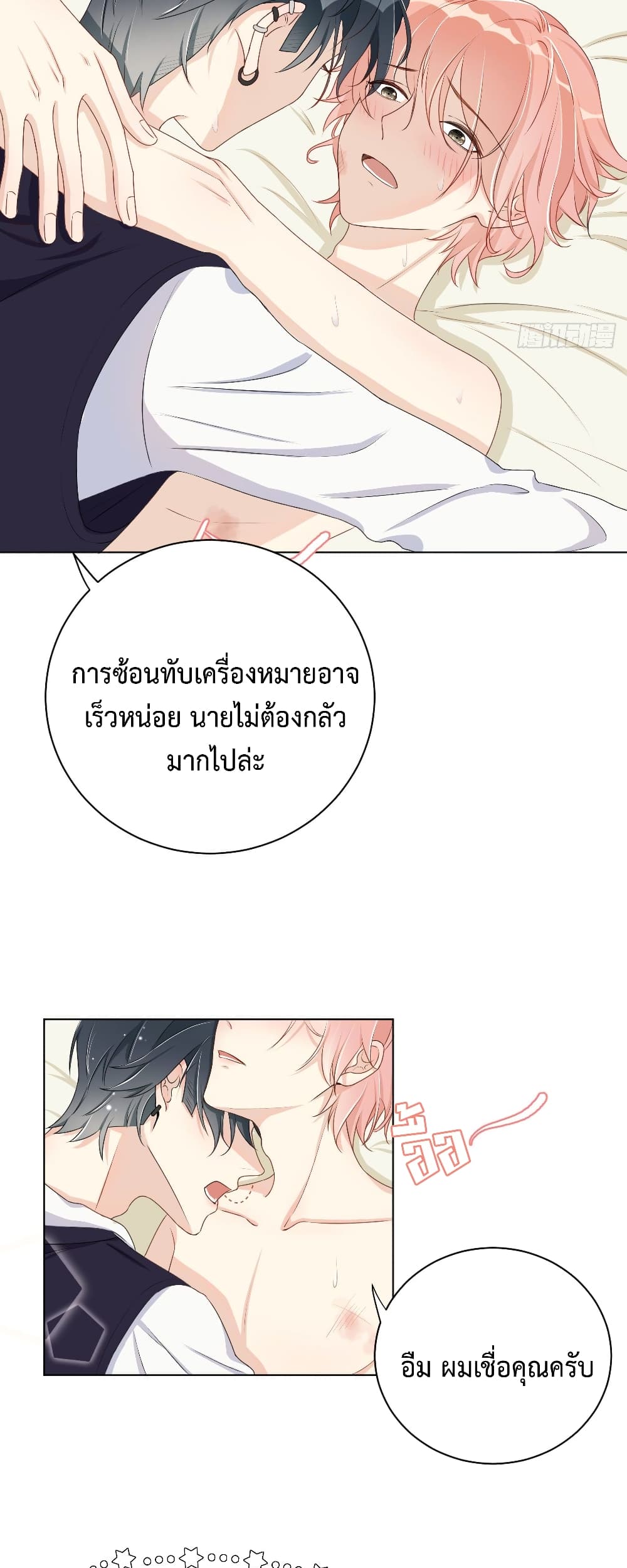 Top Plaything page 16