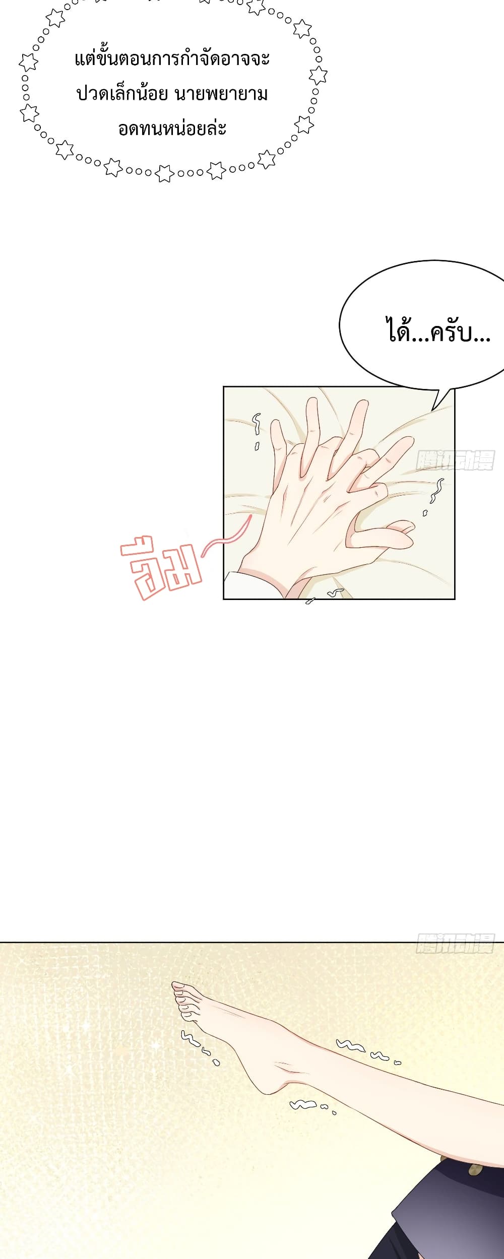 Top Plaything page 17