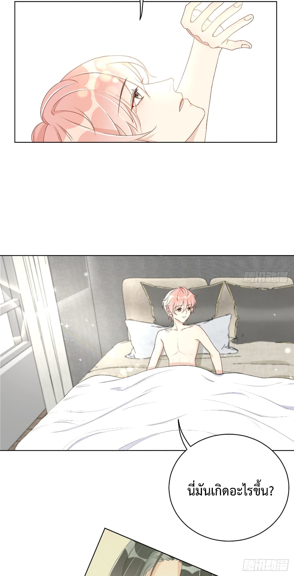 Top Plaything page 3