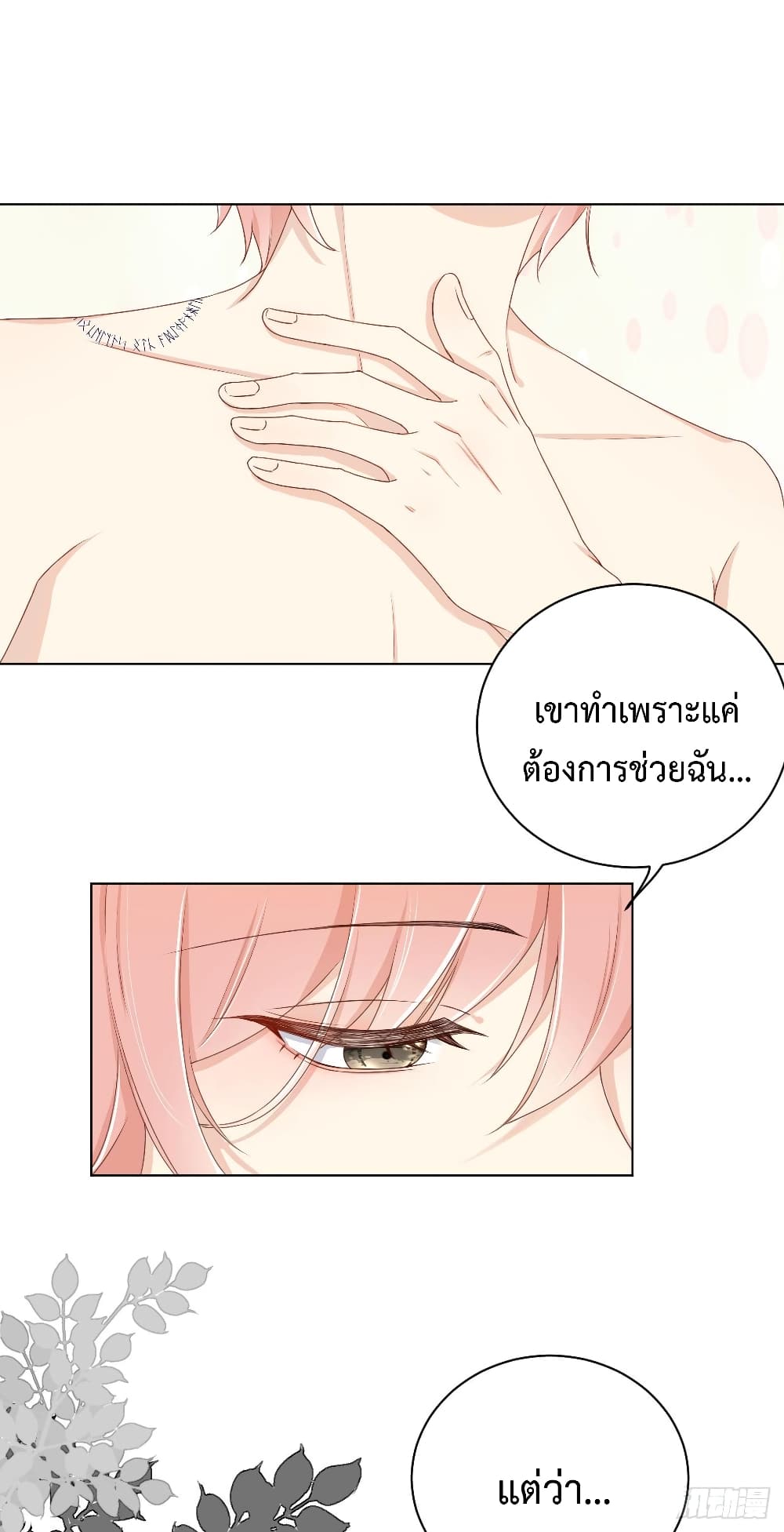 Top Plaything page 5
