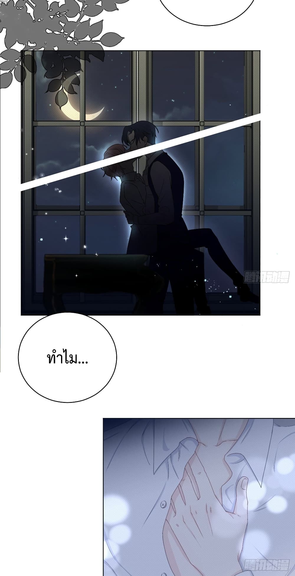 Top Plaything page 6