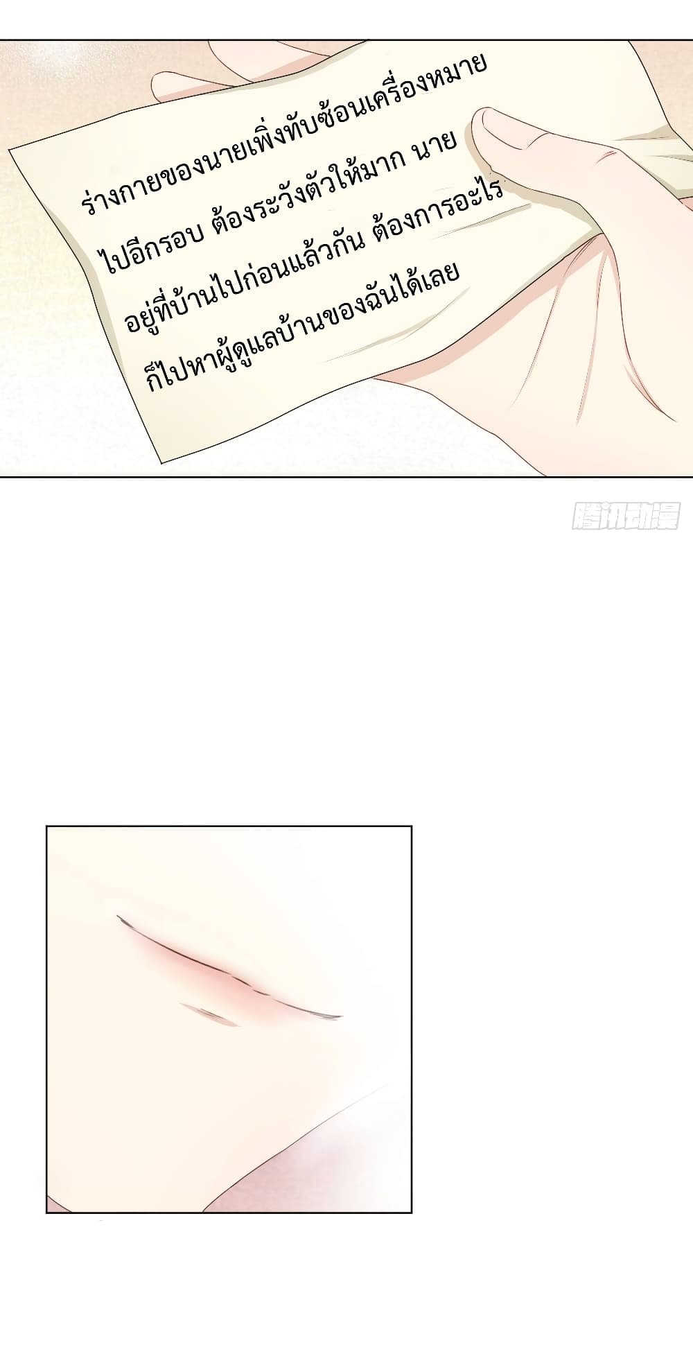 Top Plaything page 12