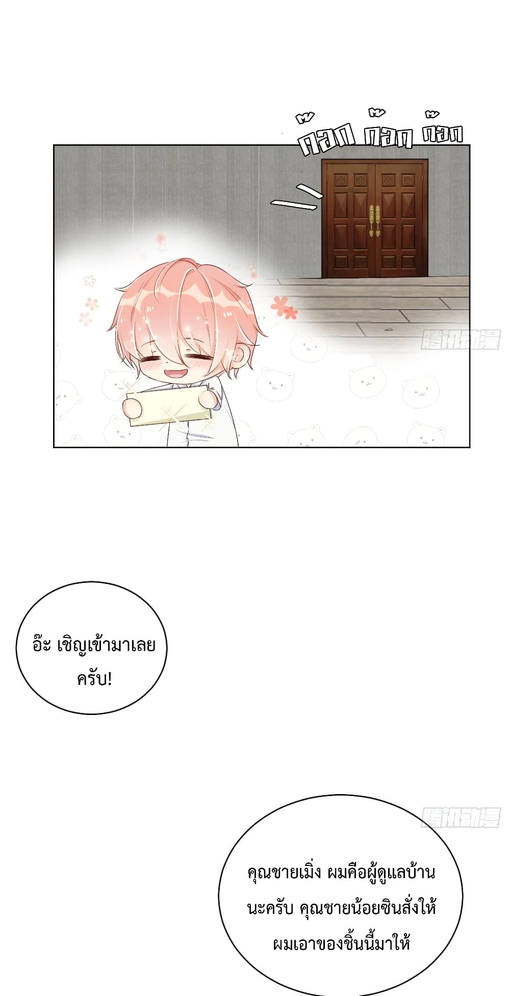 Top Plaything page 13