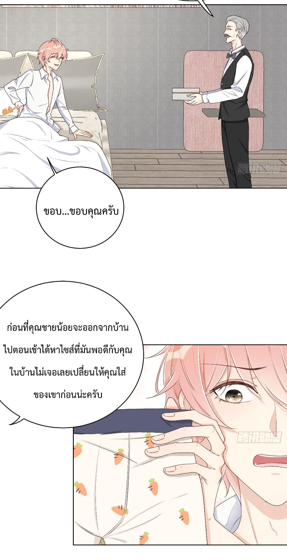 Top Plaything page 14