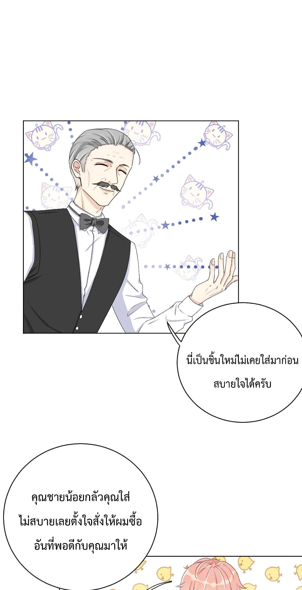 Top Plaything page 15