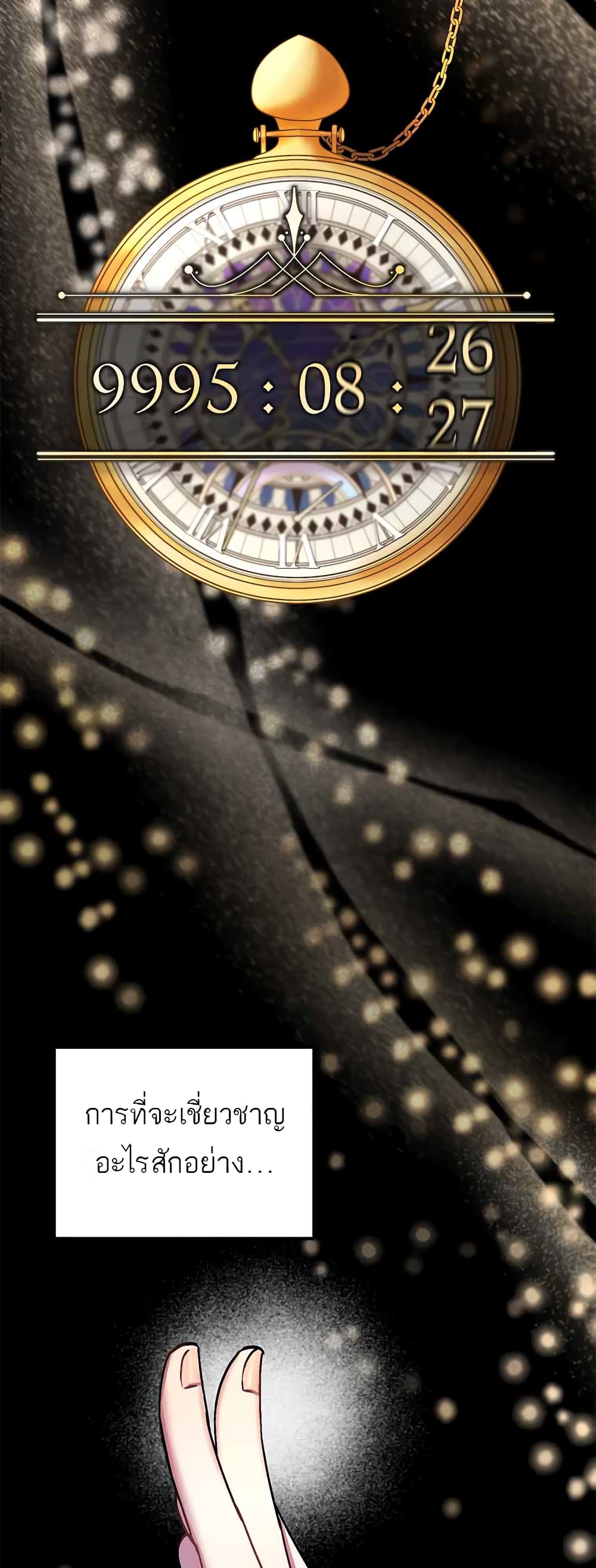 Top Star's Talent Library page 2