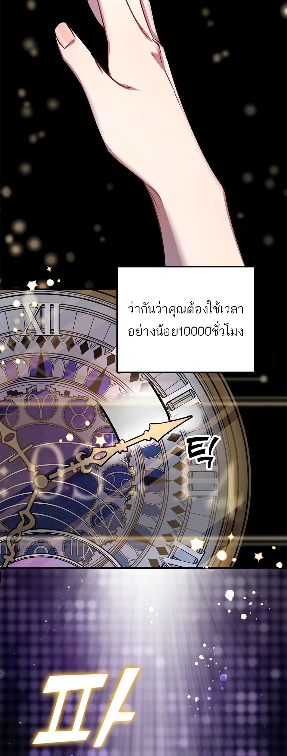 Top Star's Talent Library page 3