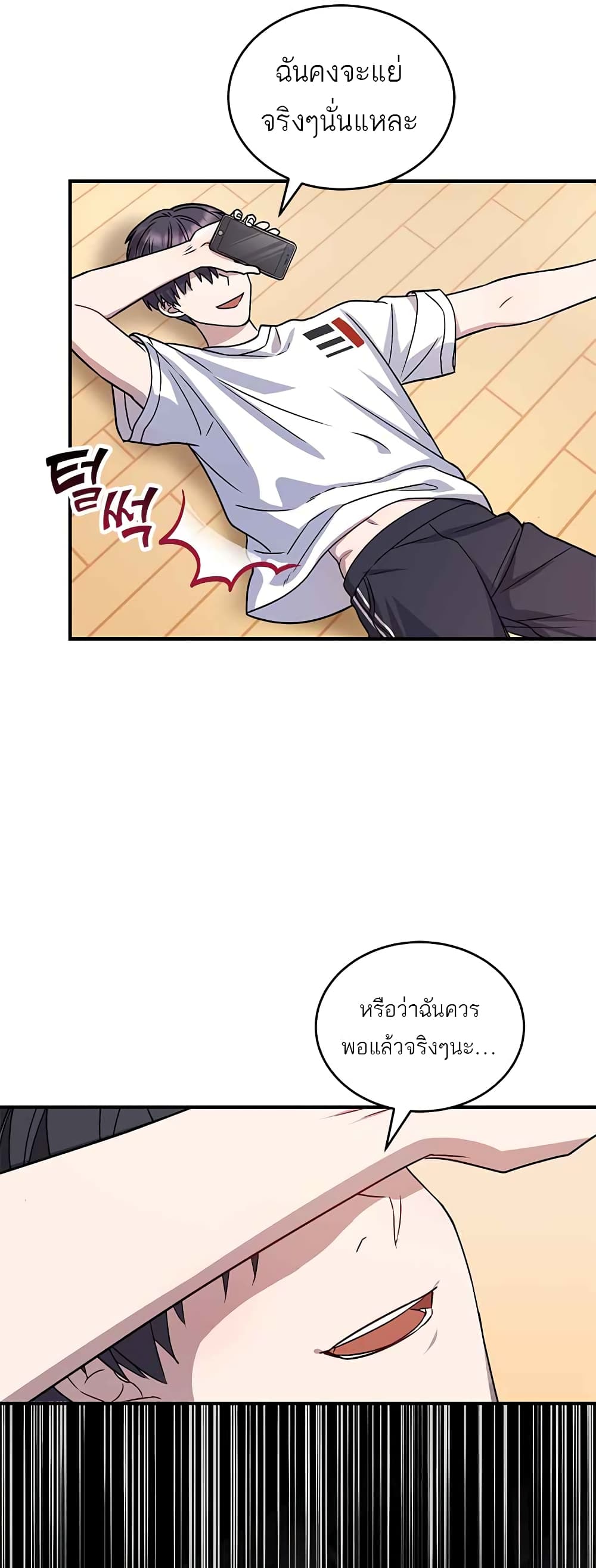 Top Star's Talent Library page 27