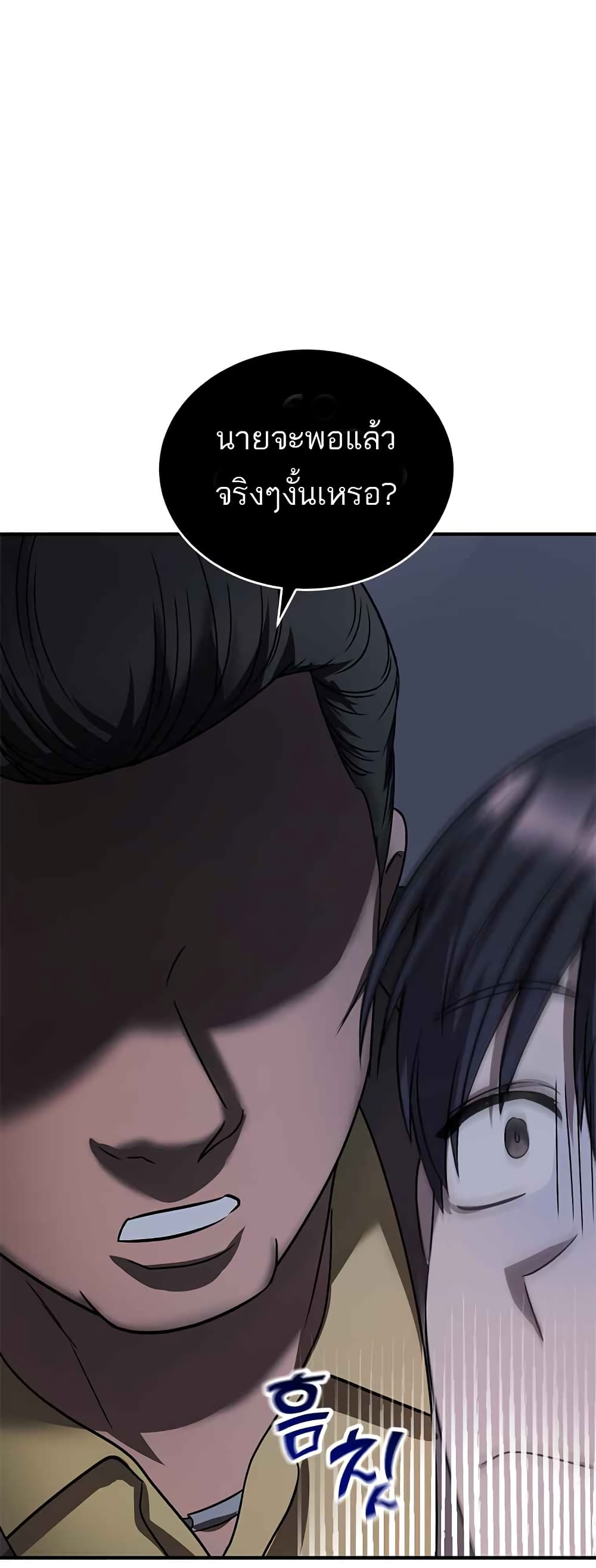 Top Star's Talent Library page 30