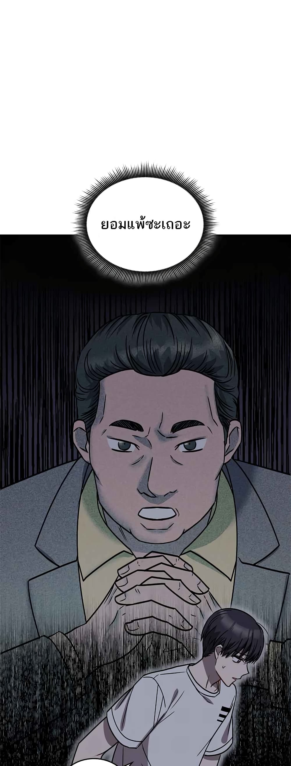 Top Star's Talent Library page 35