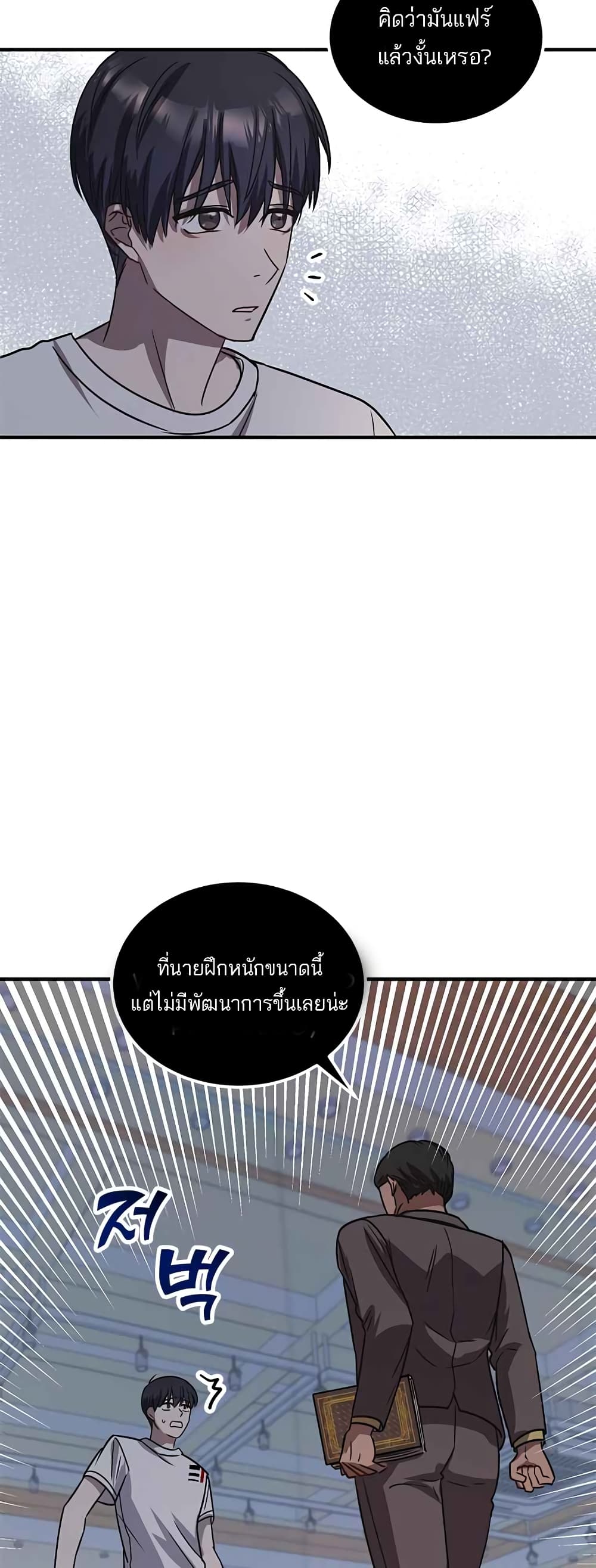 Top Star's Talent Library page 37