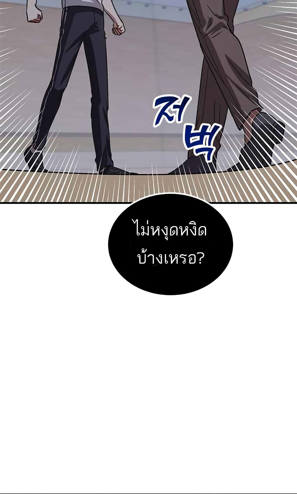 Top Star's Talent Library page 38