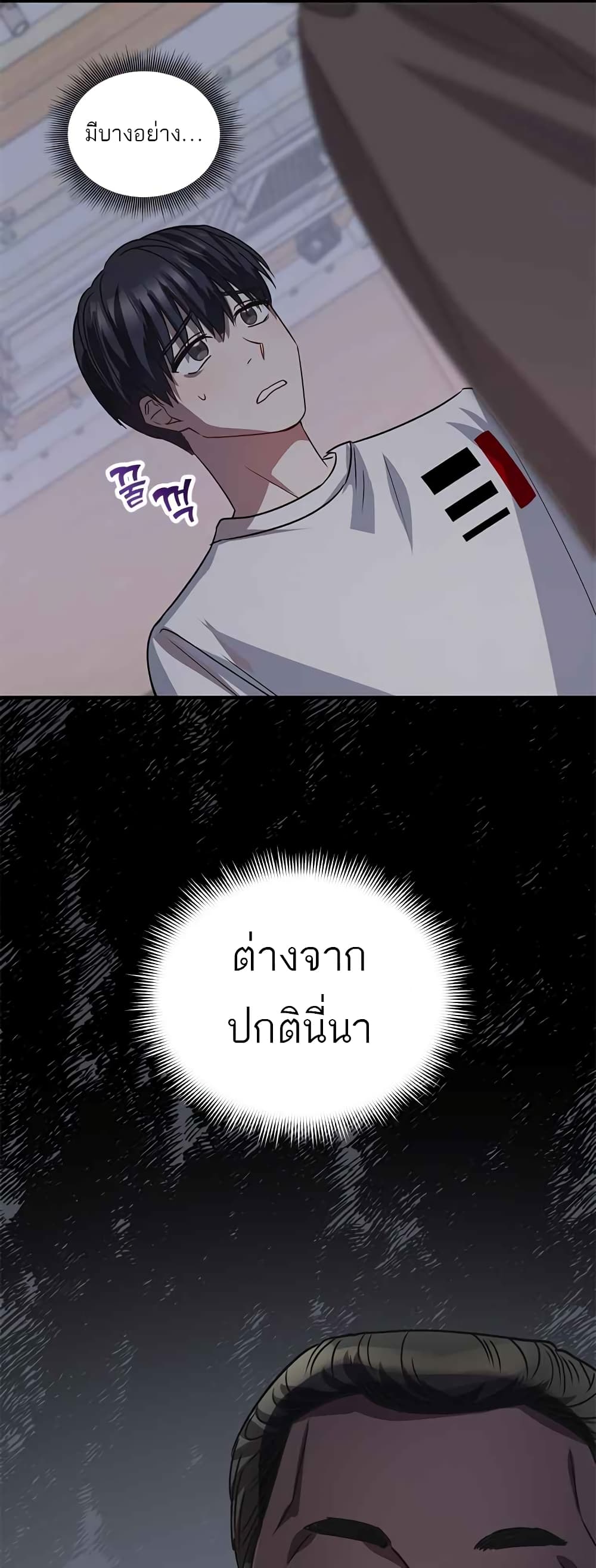 Top Star's Talent Library page 39