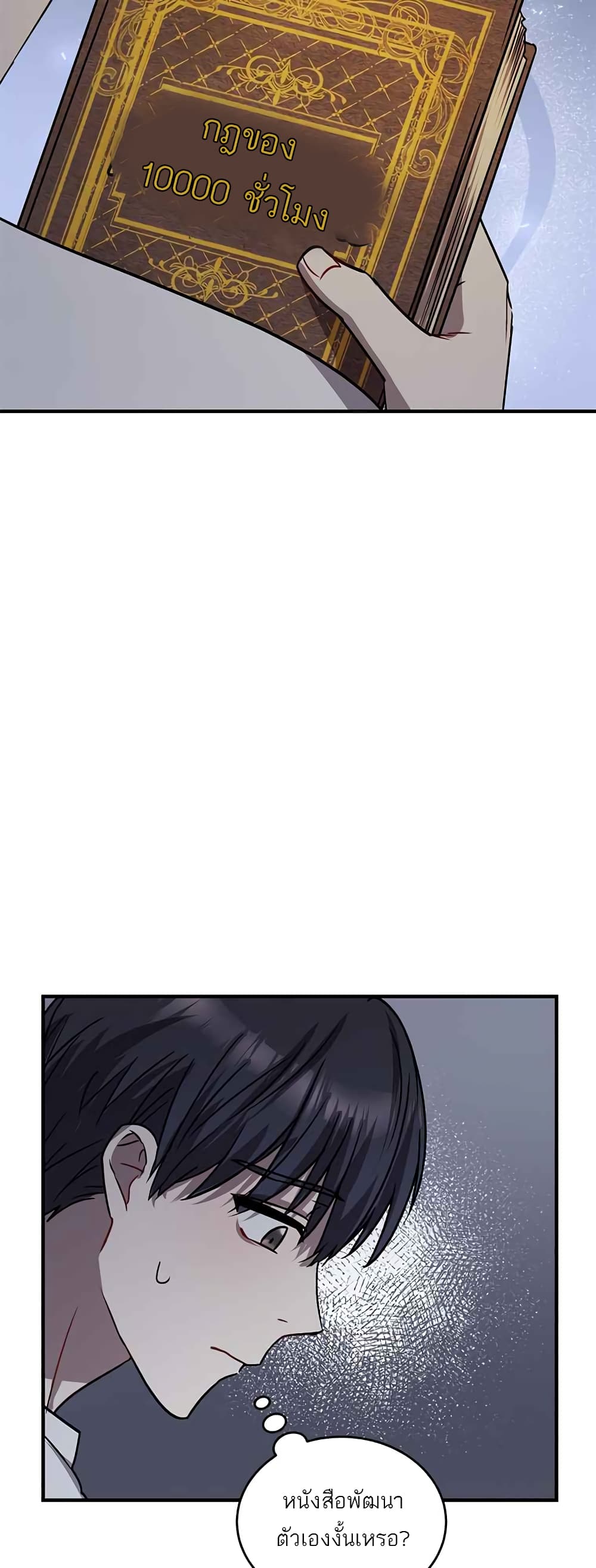 Top Star's Talent Library page 48