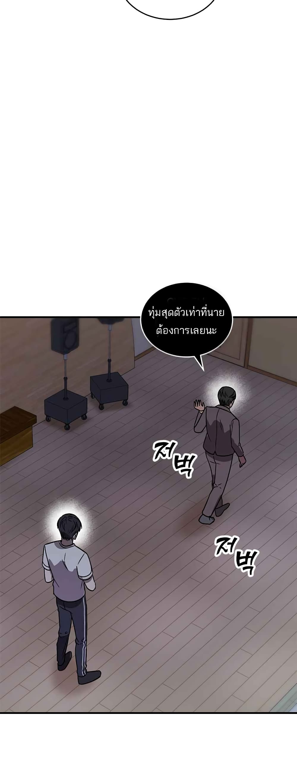 Top Star's Talent Library page 49