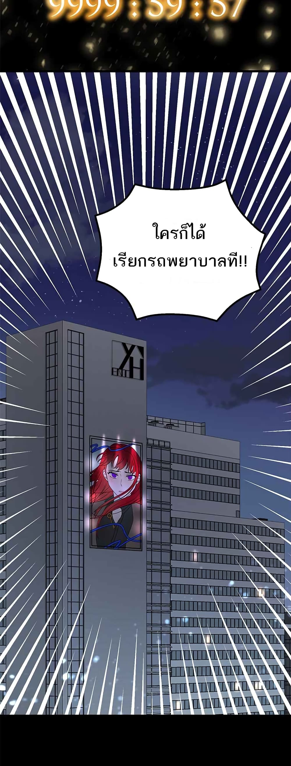 Top Star's Talent Library page 55