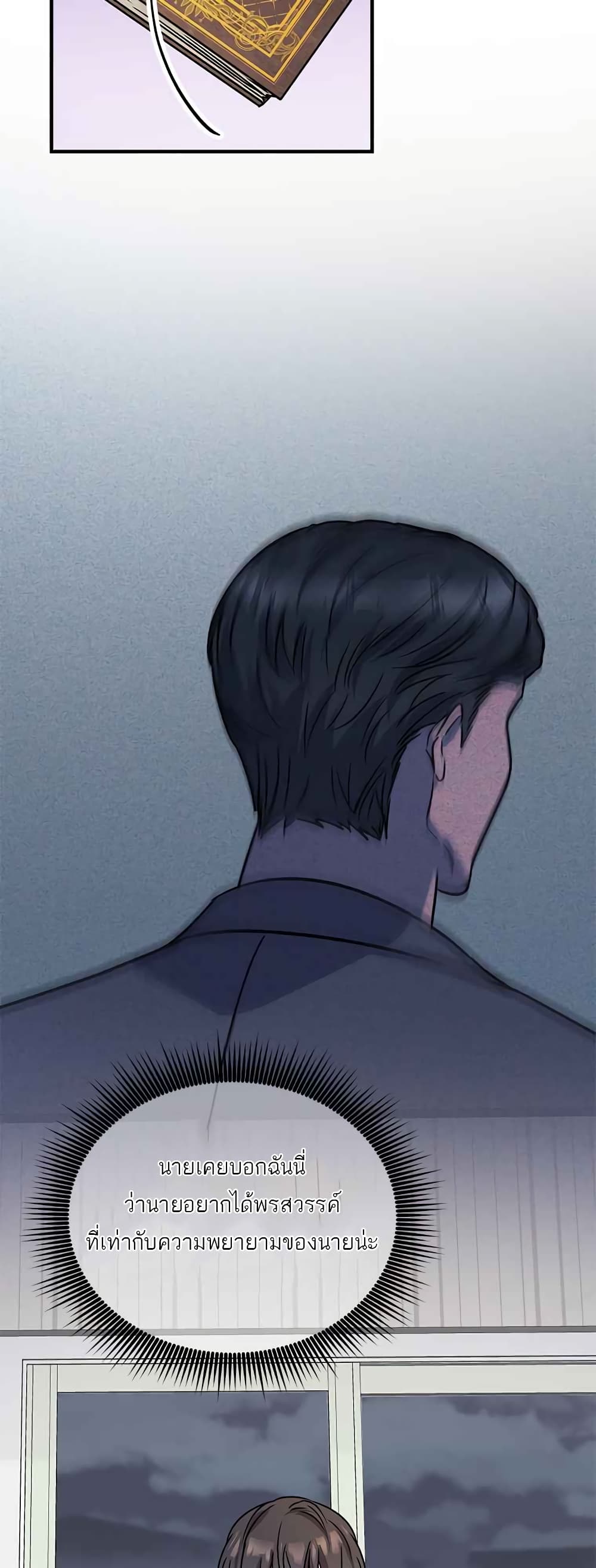 Top Star's Talent Library page 65
