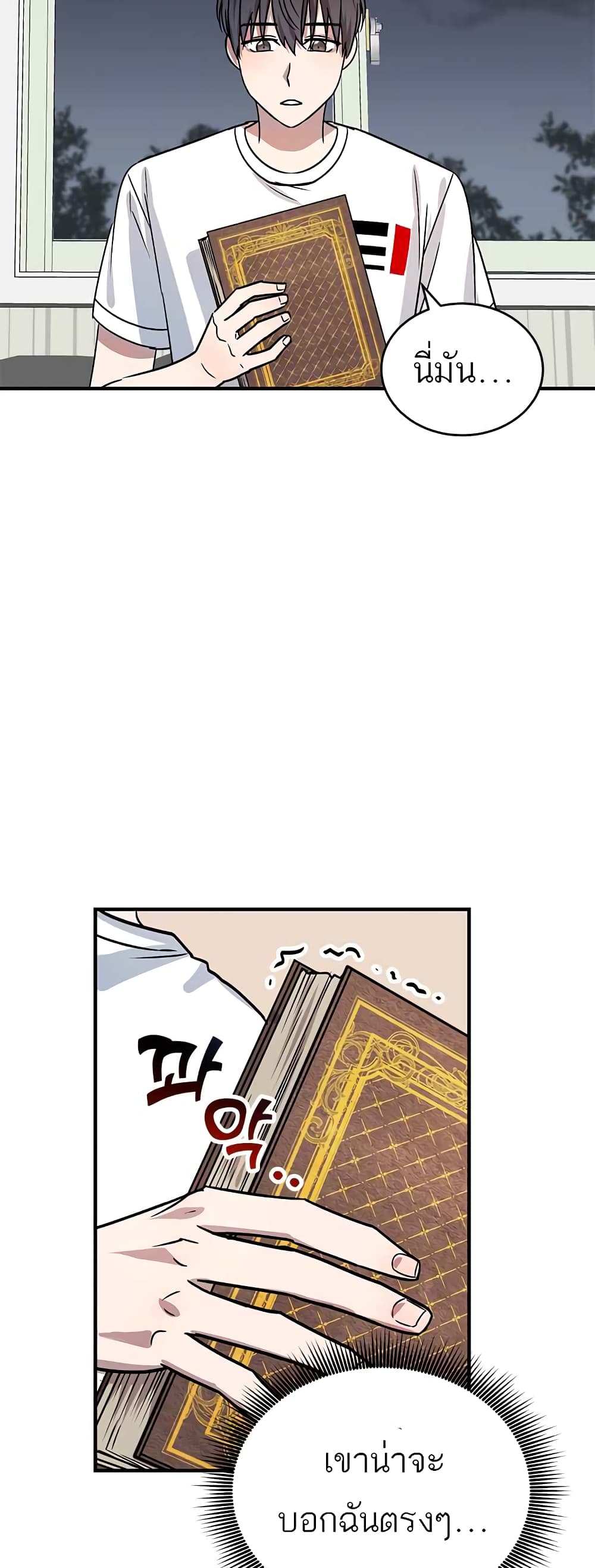 Top Star's Talent Library page 66