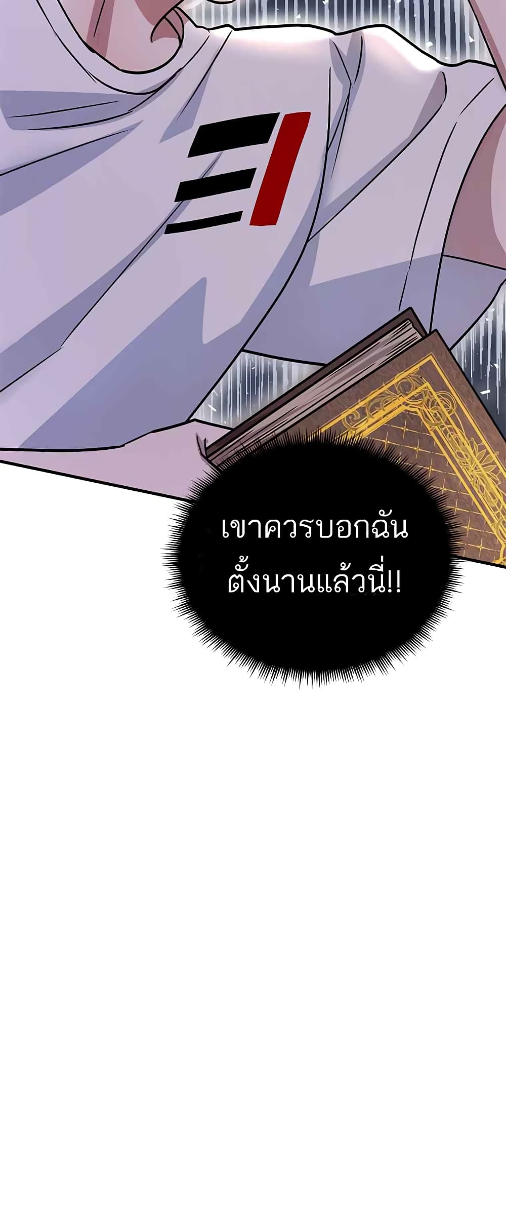 Top Star's Talent Library page 68