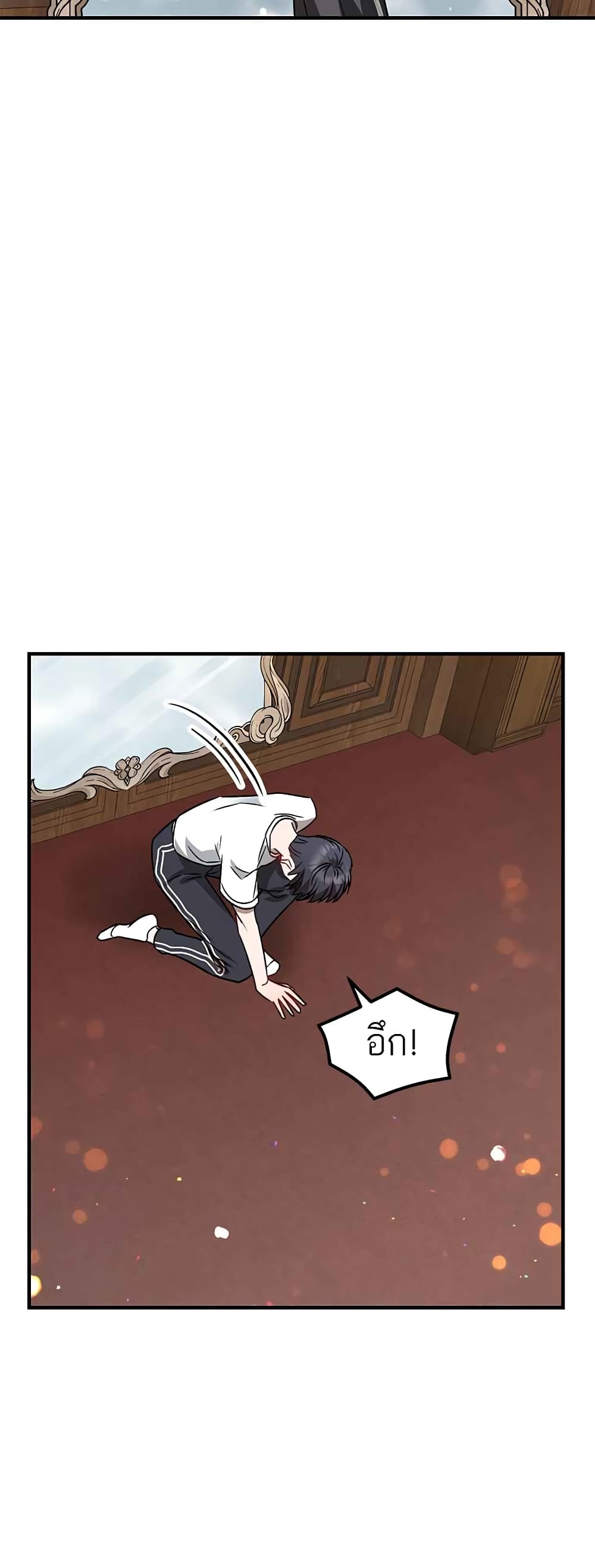 Top Star's Talent Library page 79