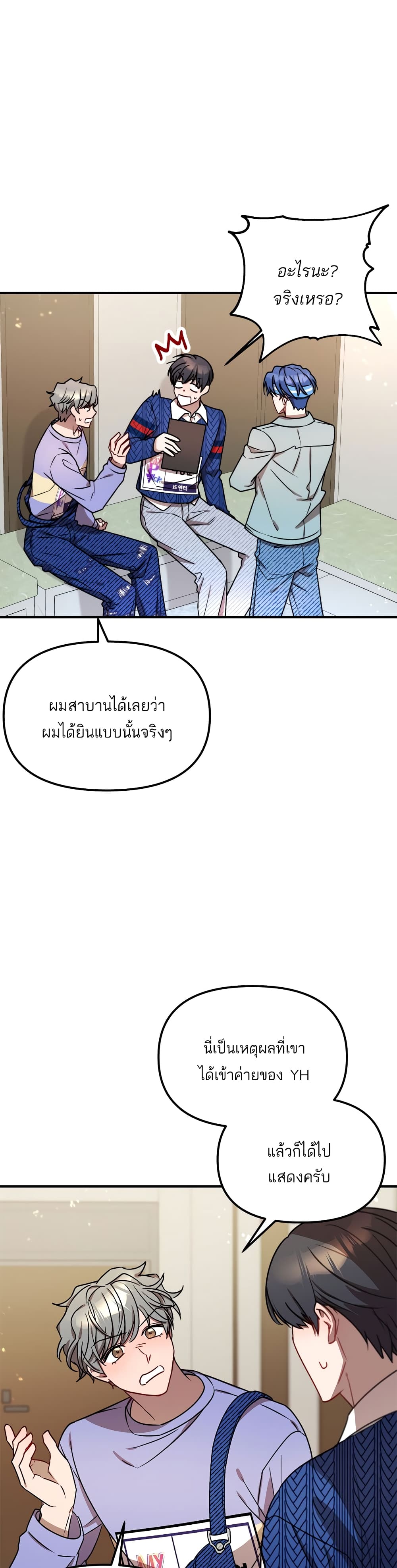 Top Star's Talent Library page 5