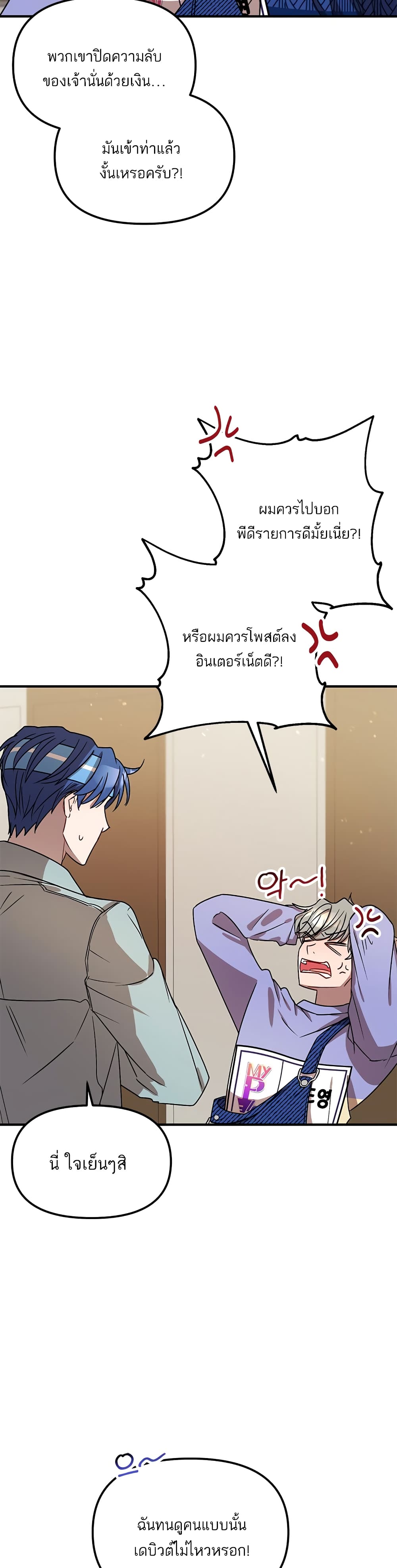 Top Star's Talent Library page 6