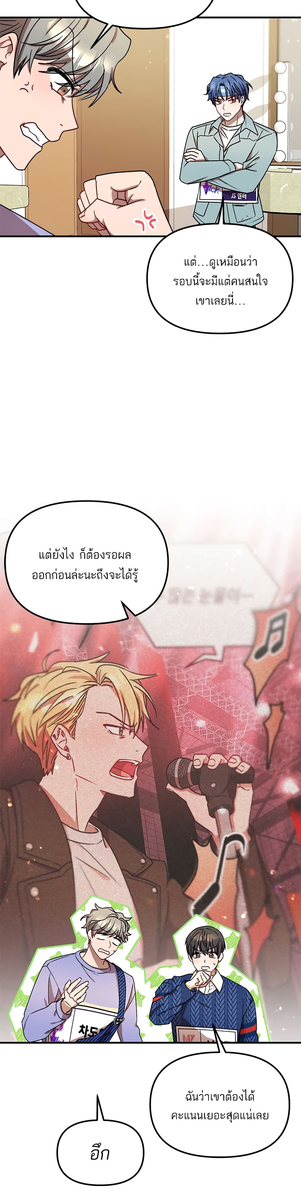 Top Star's Talent Library page 7