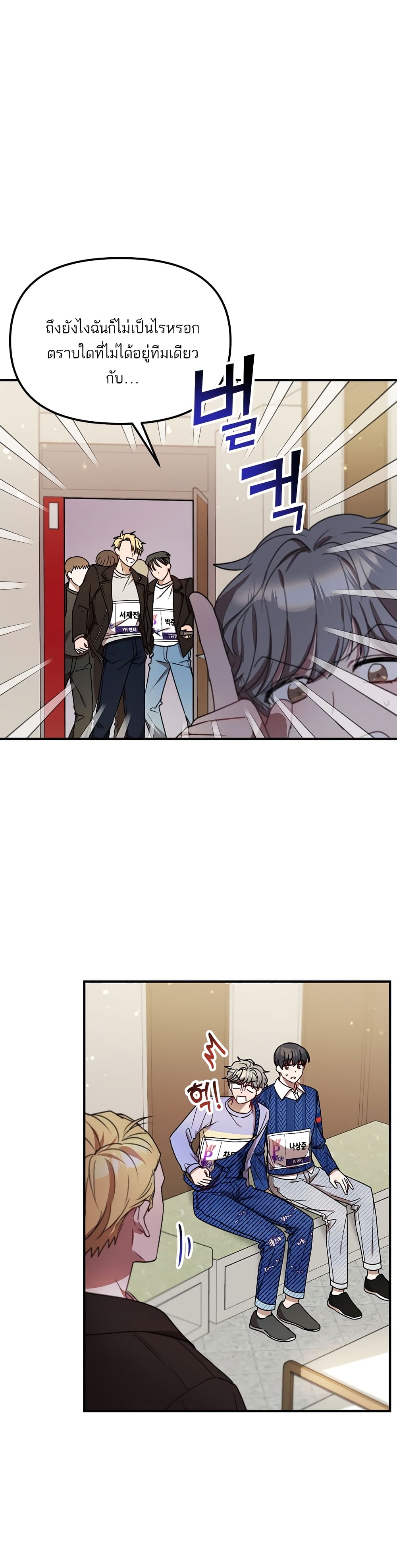 Top Star's Talent Library page 8