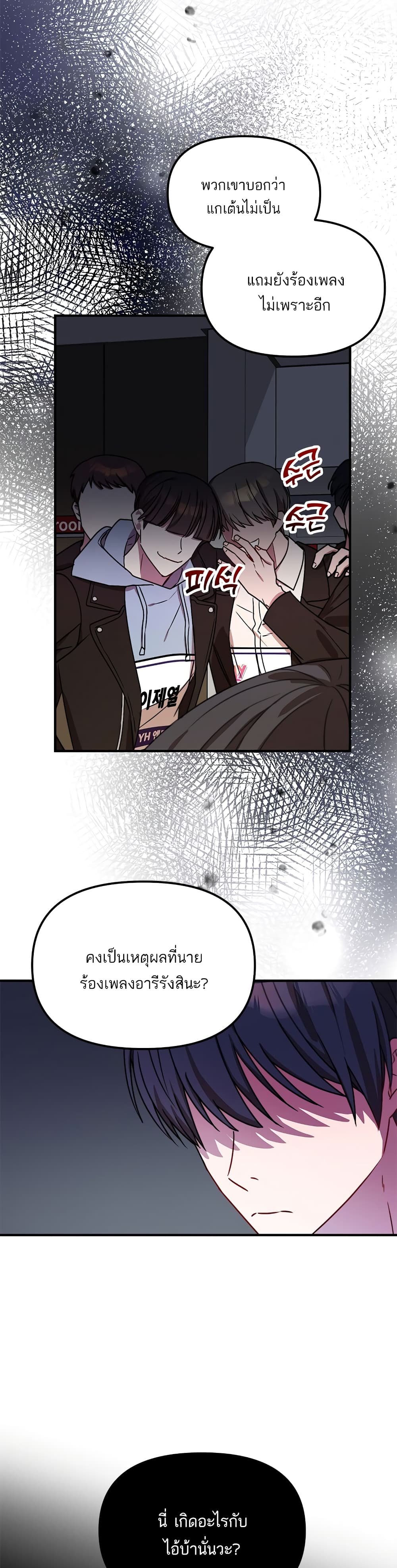 Top Star's Talent Library page 11