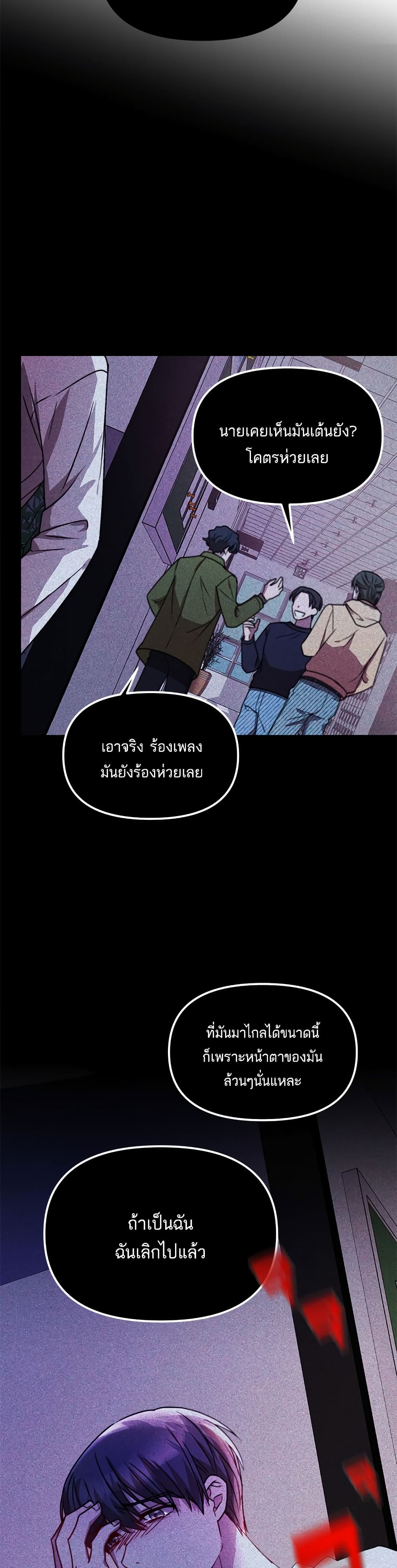 Top Star's Talent Library page 12