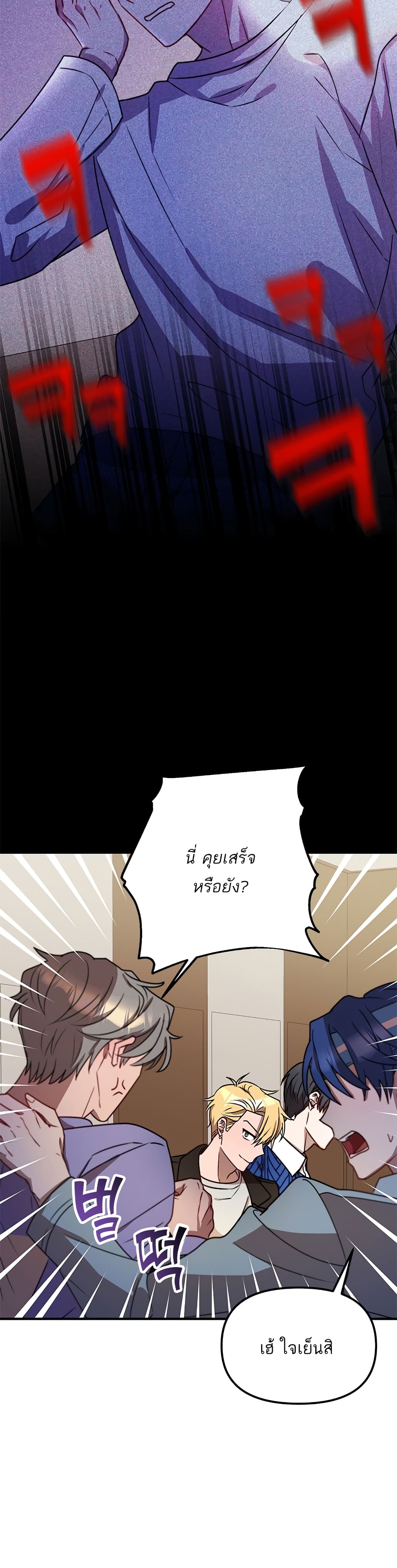 Top Star's Talent Library page 13