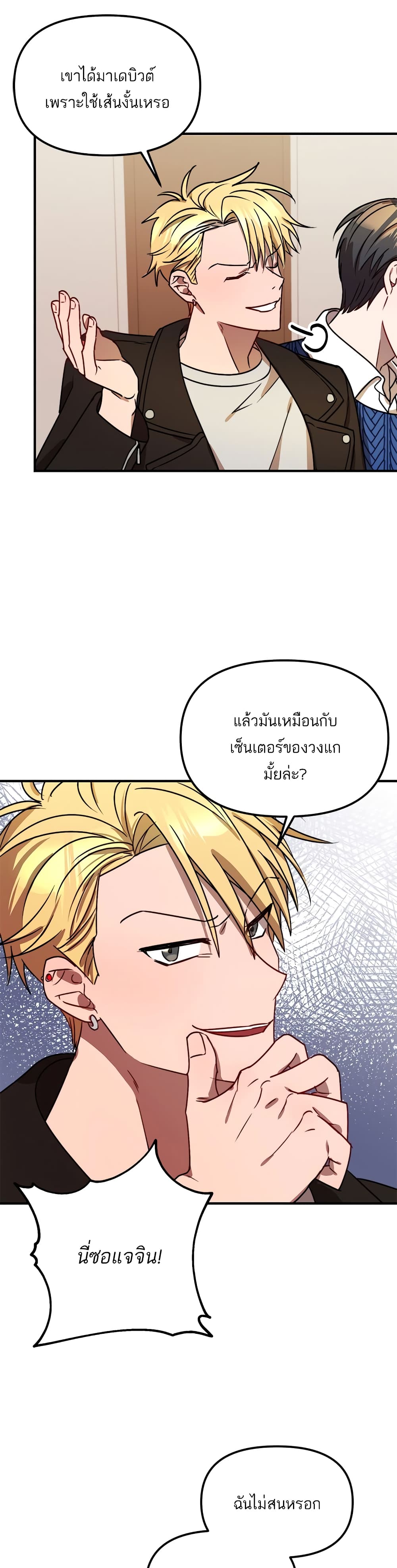 Top Star's Talent Library page 14