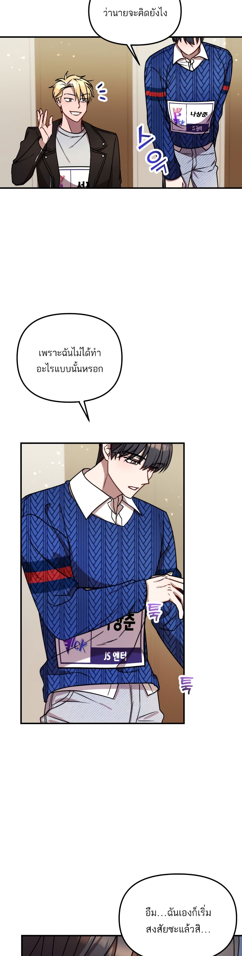 Top Star's Talent Library page 15