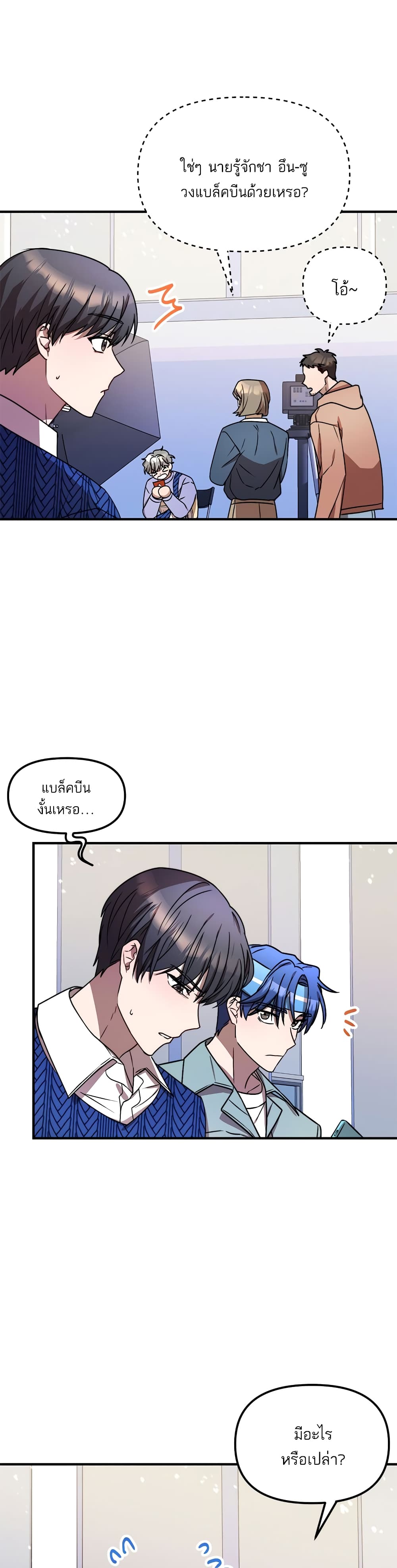 Top Star's Talent Library page 21