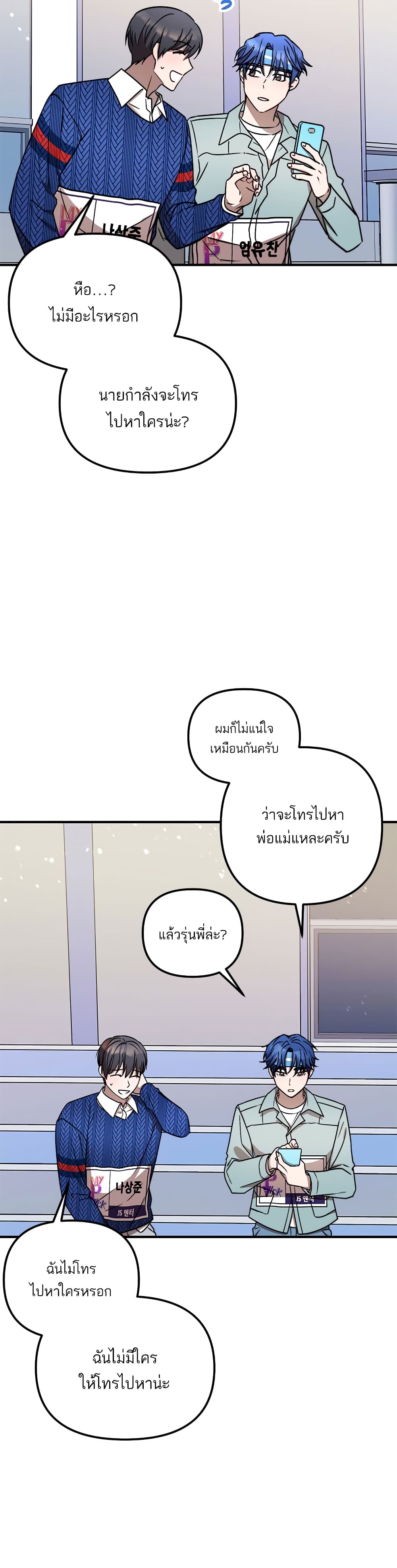 Top Star's Talent Library page 22