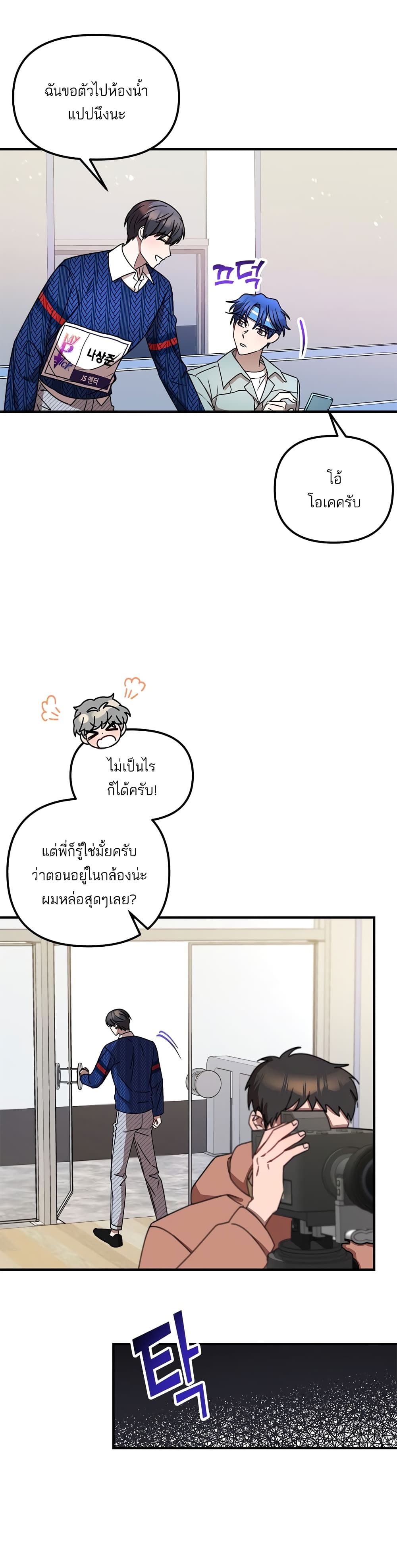 Top Star's Talent Library page 24
